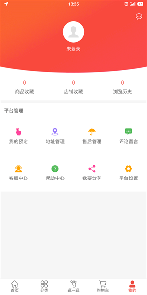 白沙厨卫