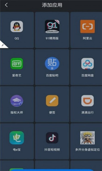 时空助手