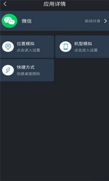 时空助手