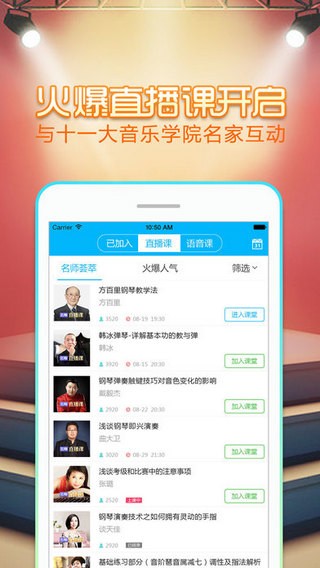 于斯课堂app