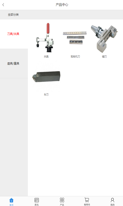 中国五金工具交易网