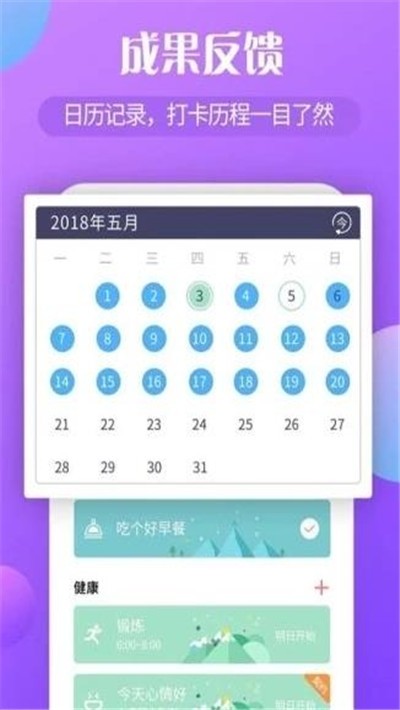 小朋打卡