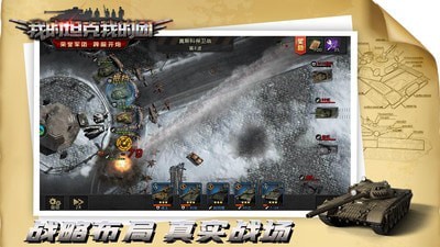 我的坦克