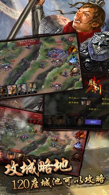 沙盘模拟战