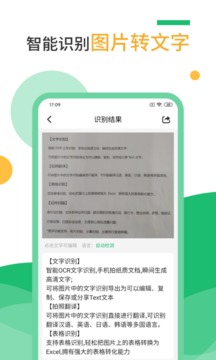 移动扫描仪
