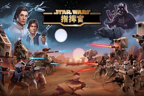 星球大战指挥官百度版