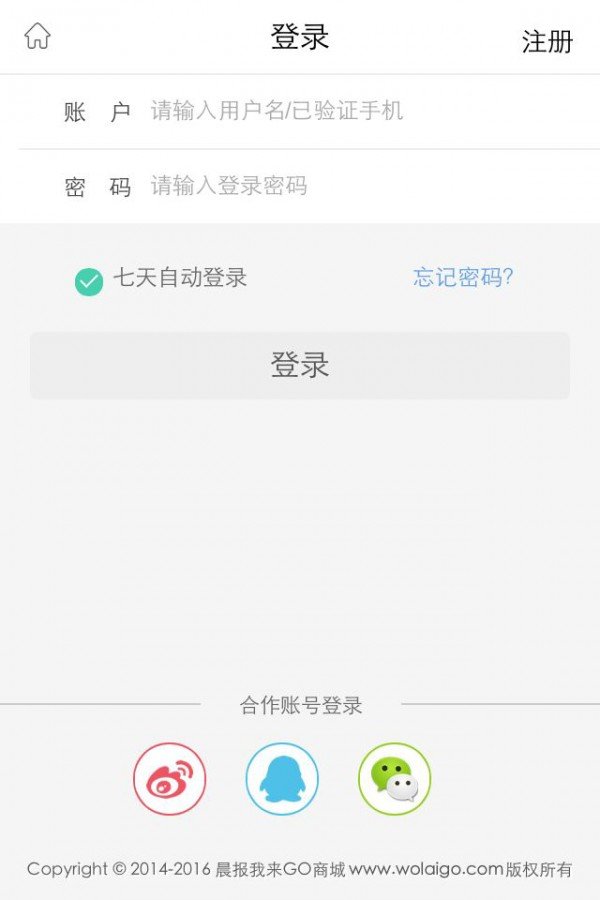 晨报我来