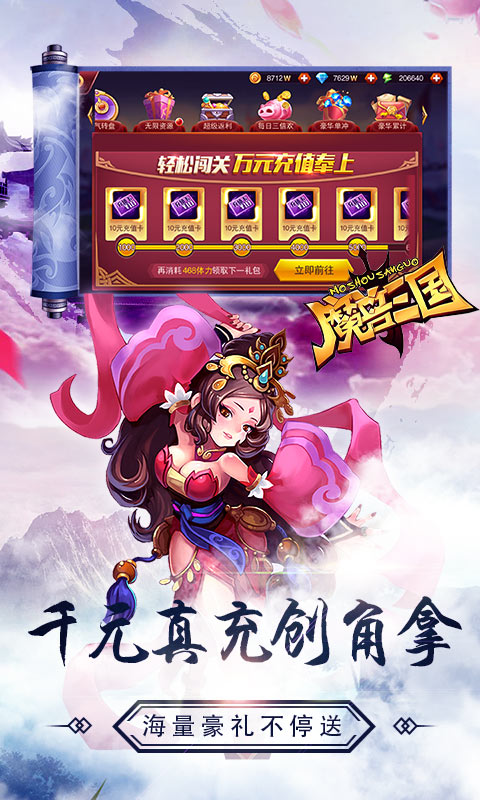 魔兽三国