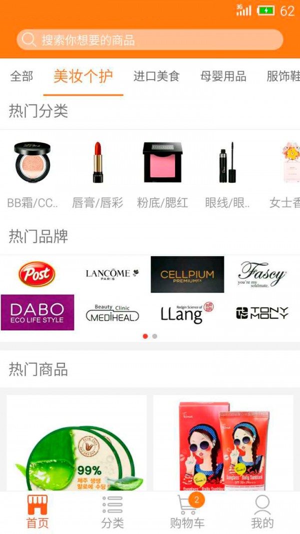阿福易购