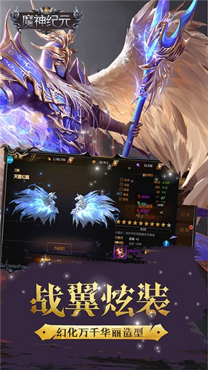 魔神纪元
