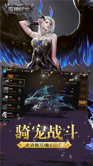 魔神纪元
