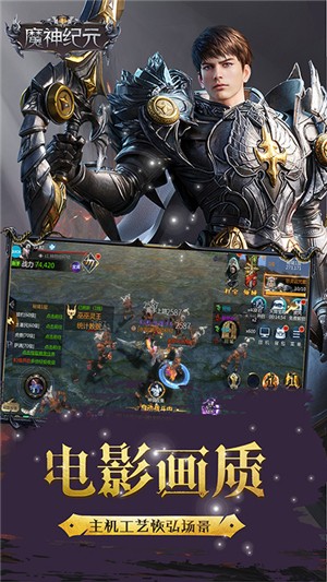 魔神纪元