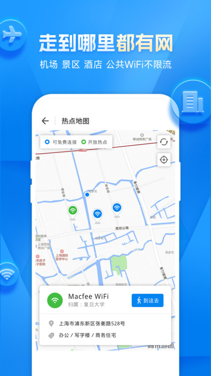 wifi密码破解通