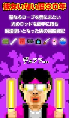 30岁魔法师