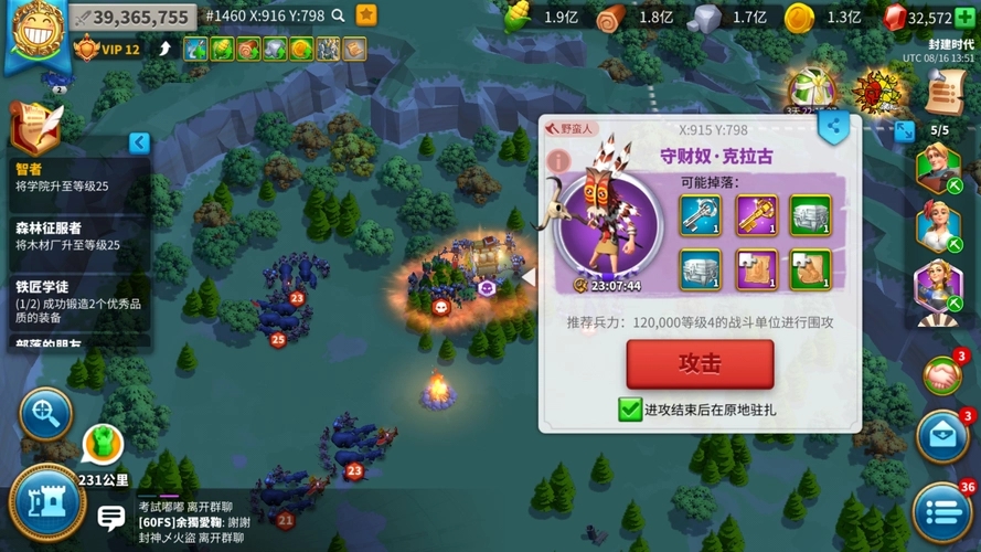 万国觉醒当盟主有什么用