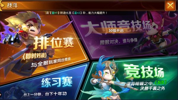部落传说手游