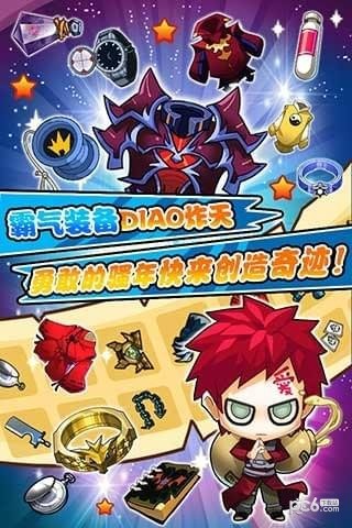动漫王九游版