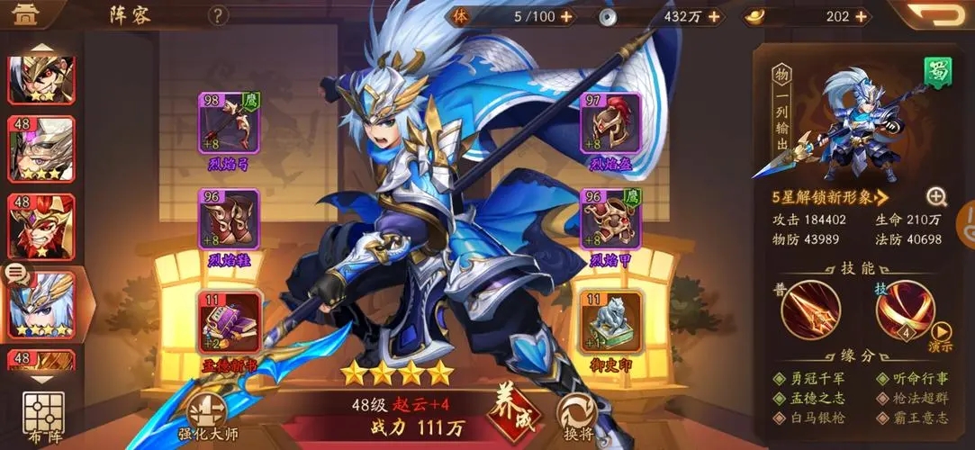 少年三国志进阶要什么材料