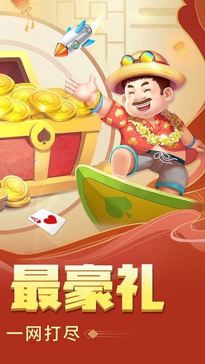 876官方版棋牌