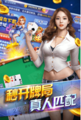 温州牛牛