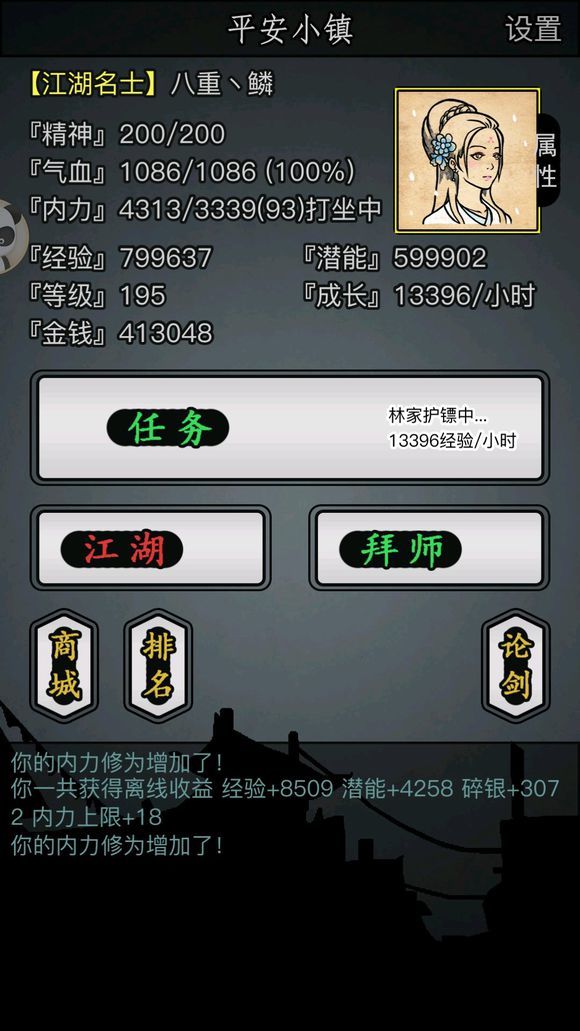 放置江湖天残腿法怎么弄 放置江湖天残腿法怎么弄
