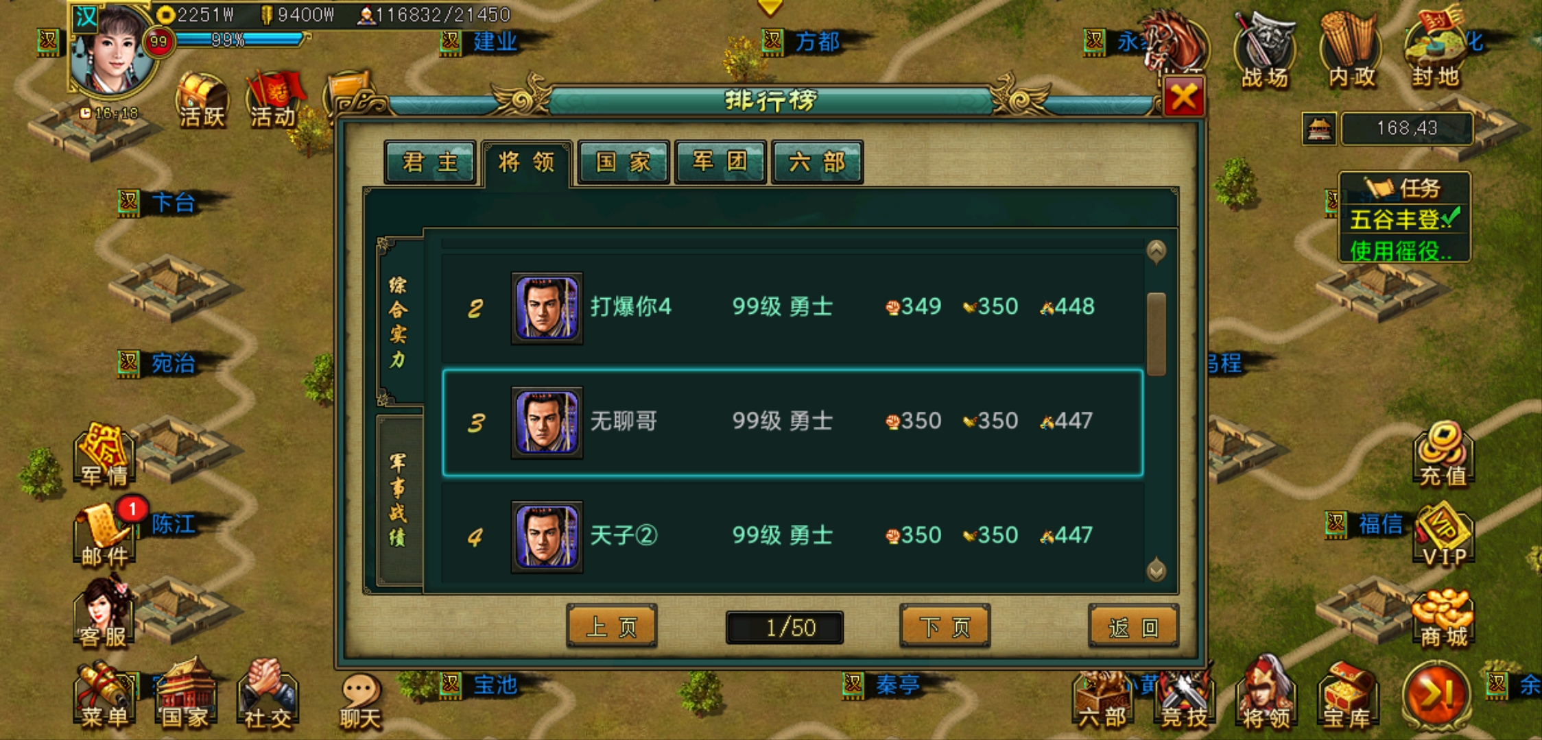 帝王三国统骑怎么加点