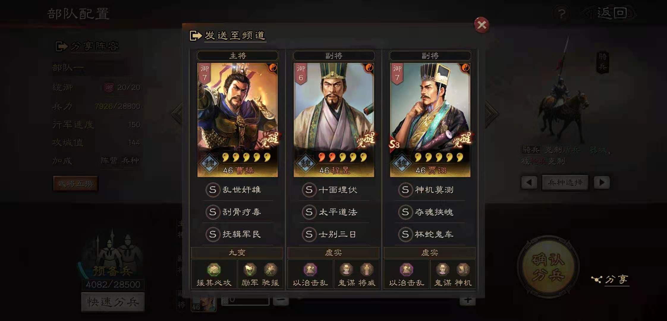 三国志战略版什么是会心伤害 三国志战略版什么是会心伤害