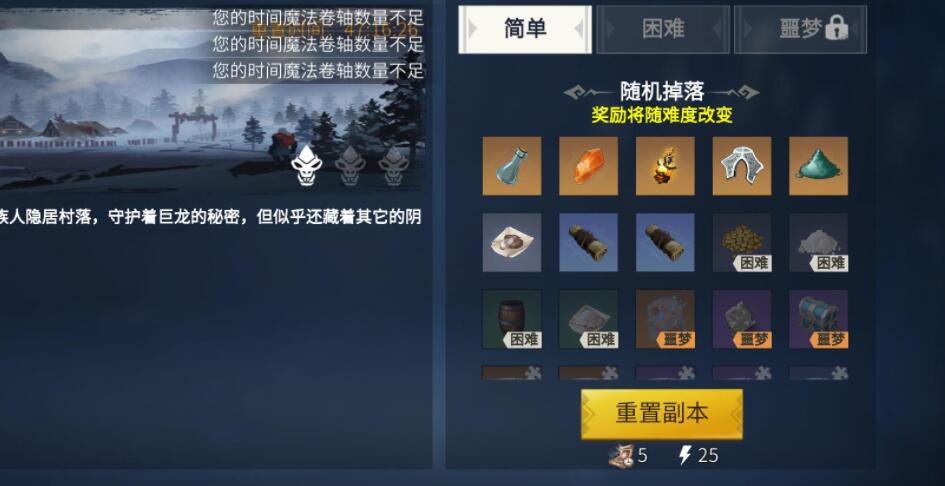冰原守卫者50级有什么防具材料 冰原守卫者50级有什么防具材料
