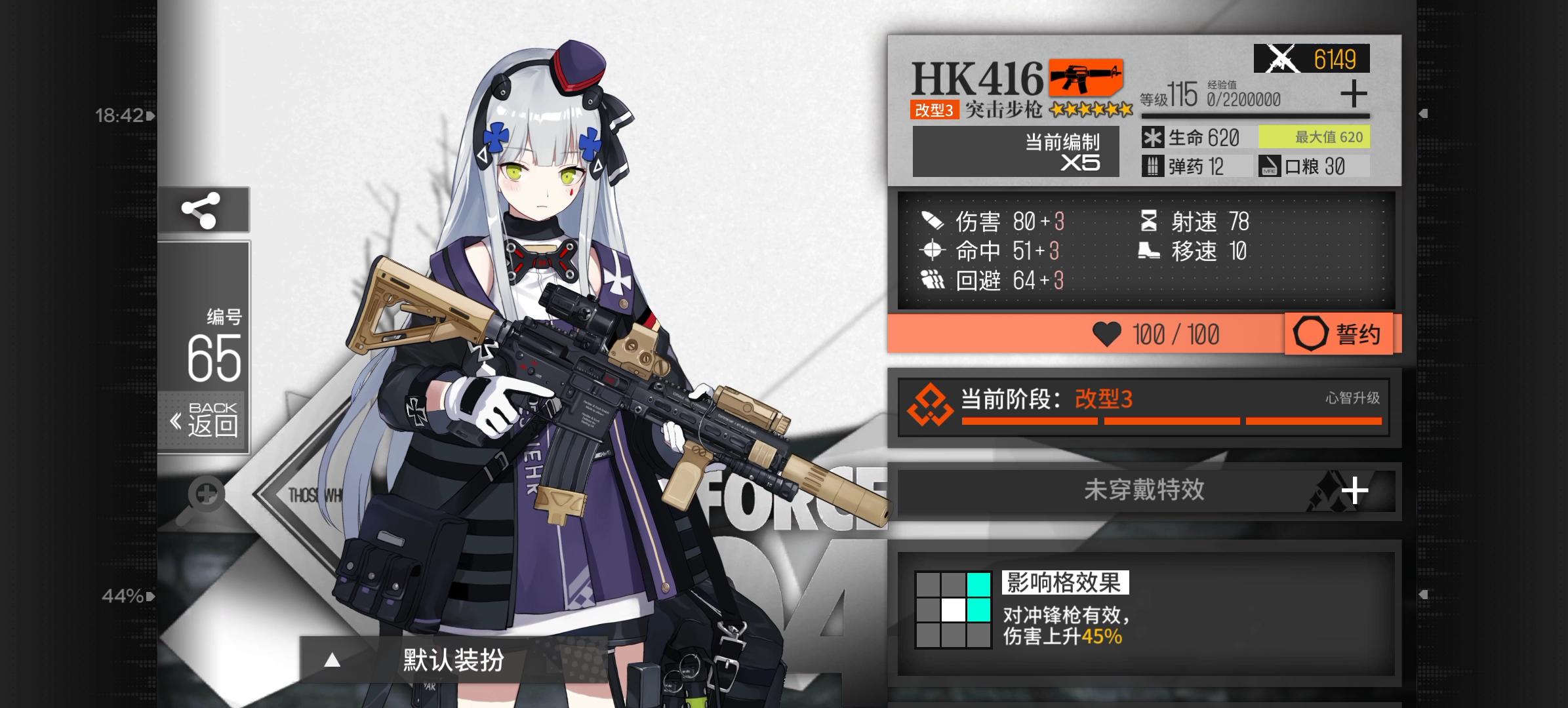 少女前线哪些五星枪值得练