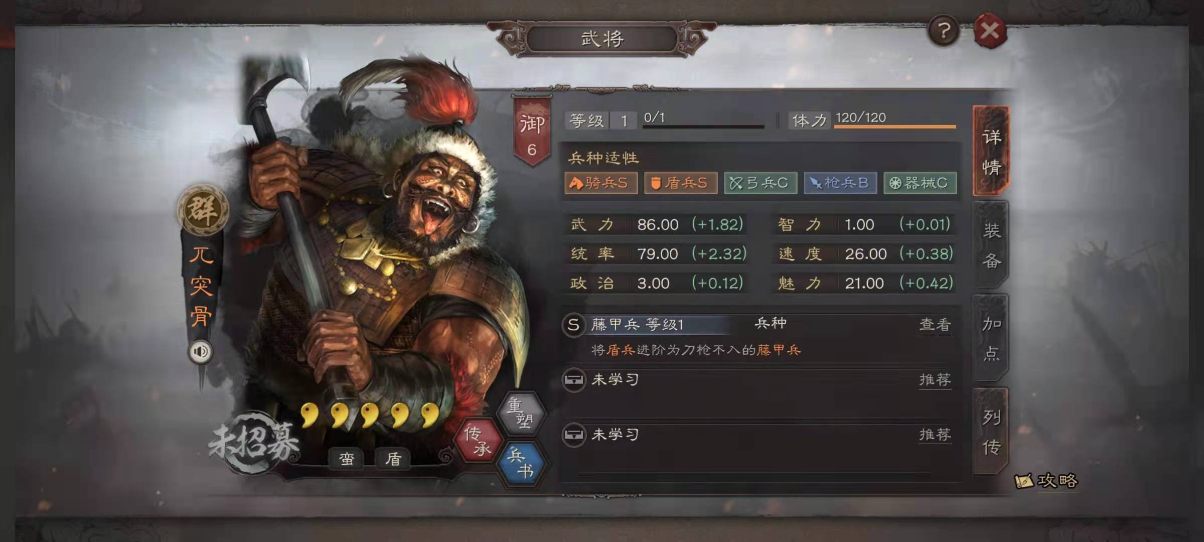 三国志战略版获得的武将有什么