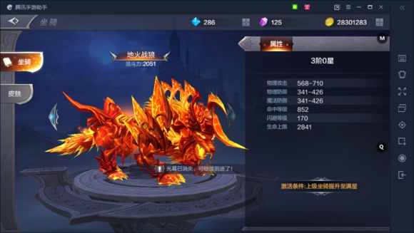 全民奇迹2大天使时装怎么获得