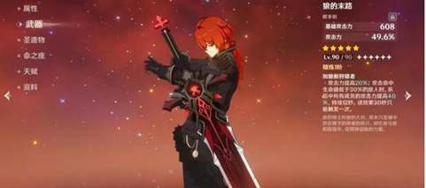 原神4星平民角色如何搭配