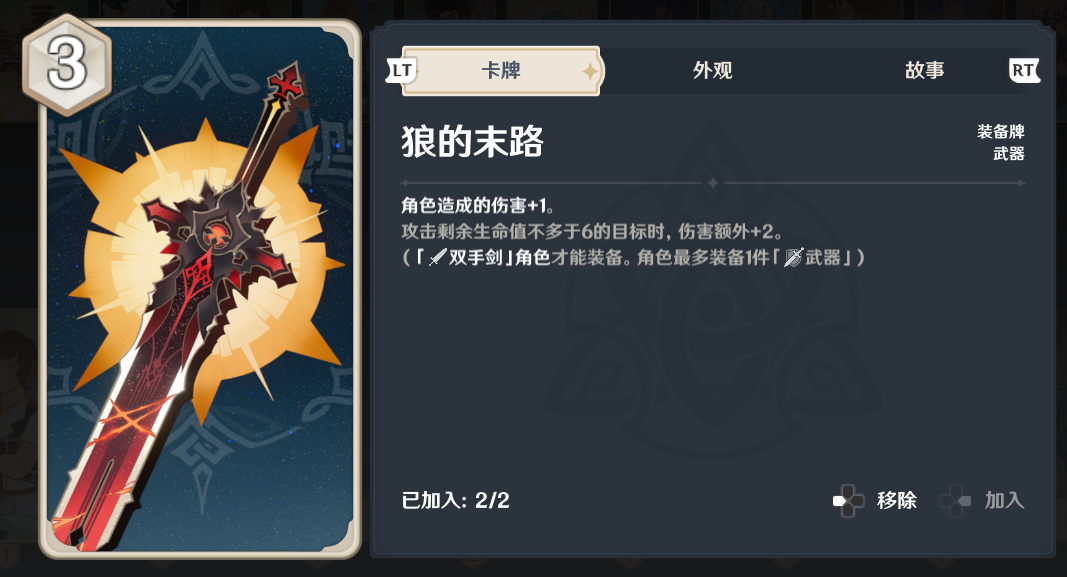 原神4星平民角色如何搭配