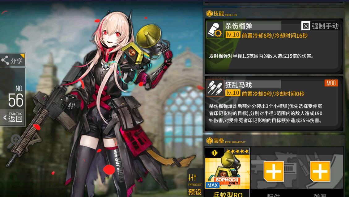 少女前线rf装备怎么玩