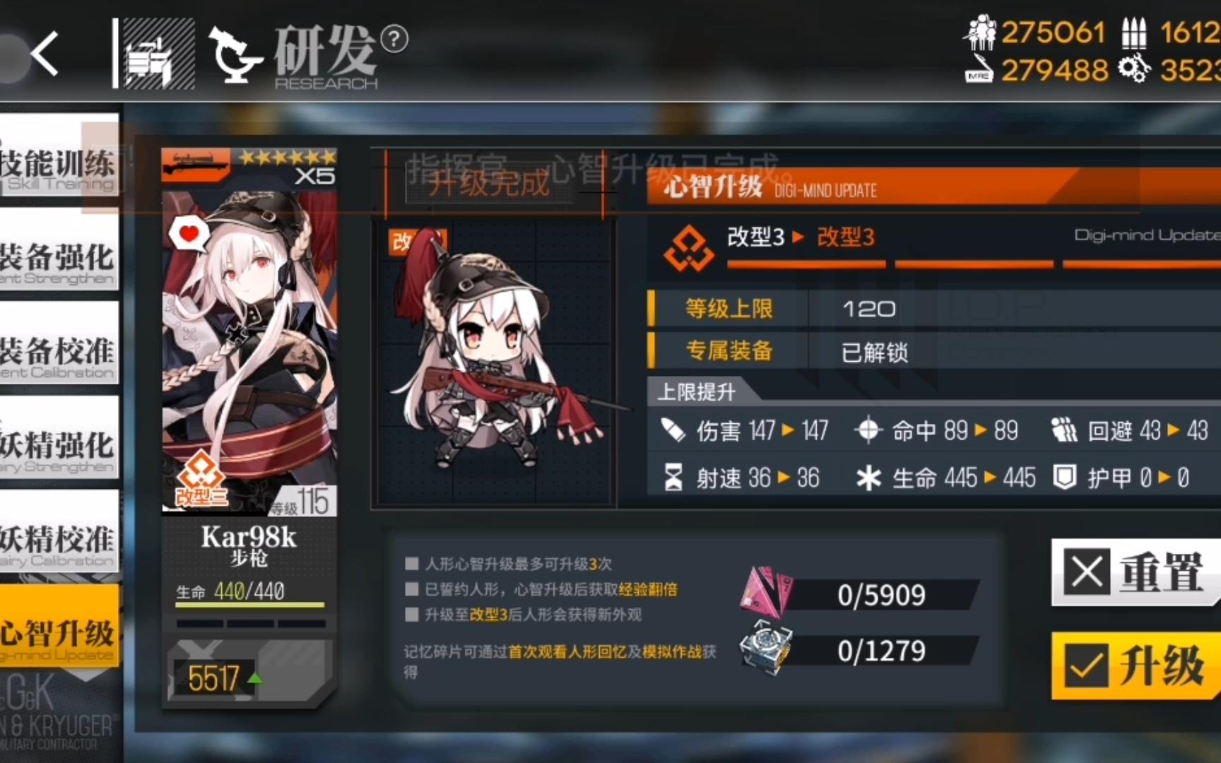 少女前线98k心智升级