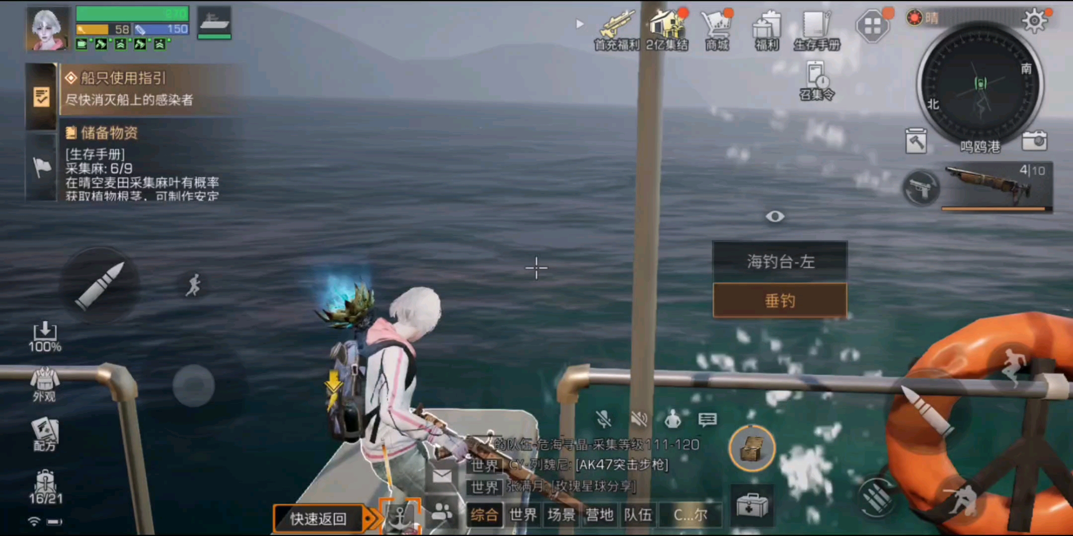 明日之后日常任务在哪里做