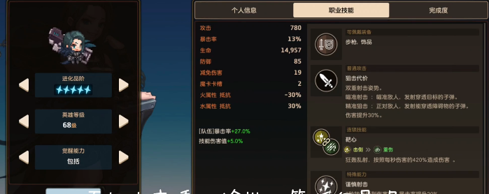 坎公骑冠剑怎么有效开荒
