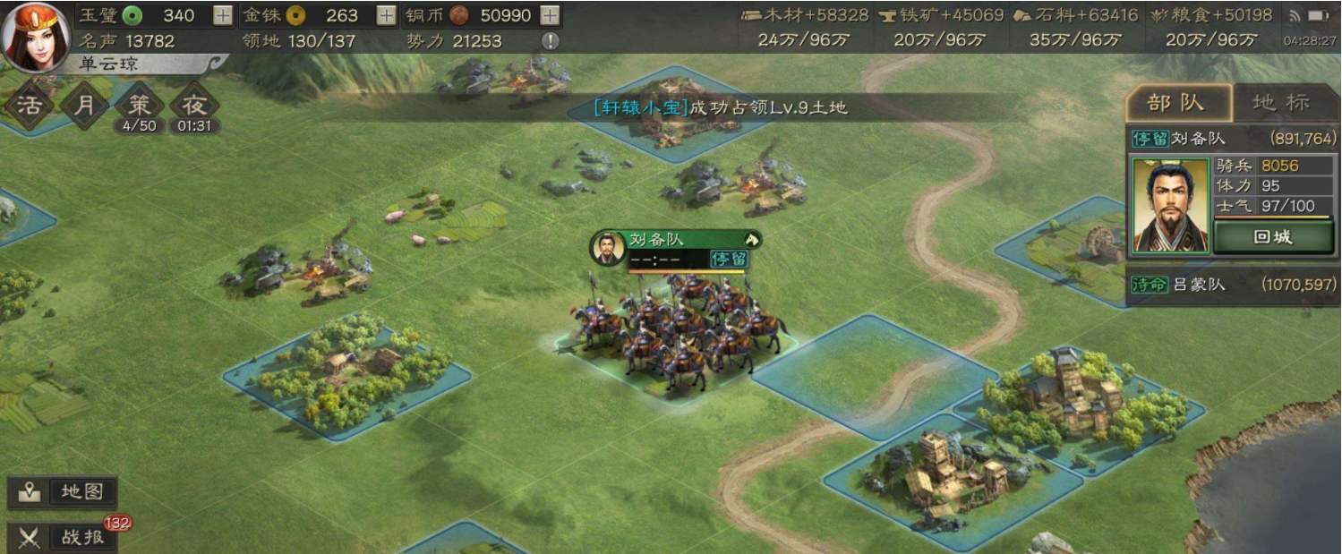 三国志战略版s2什么队伍厉害