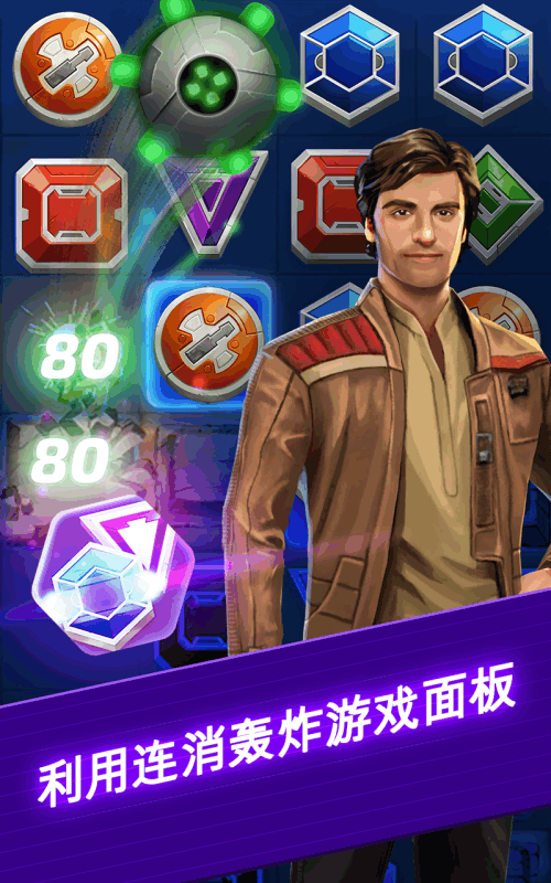 星球大战传奇