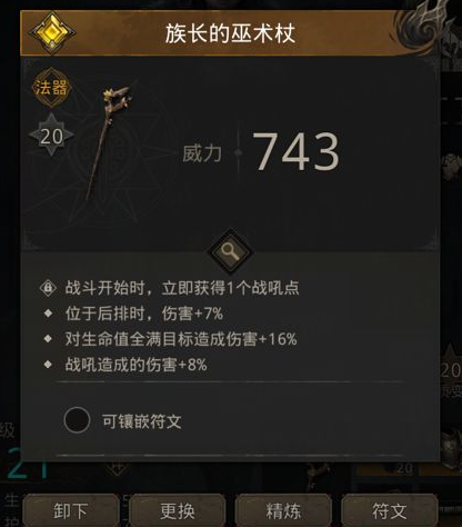 地下城堡3祭坛怎么打