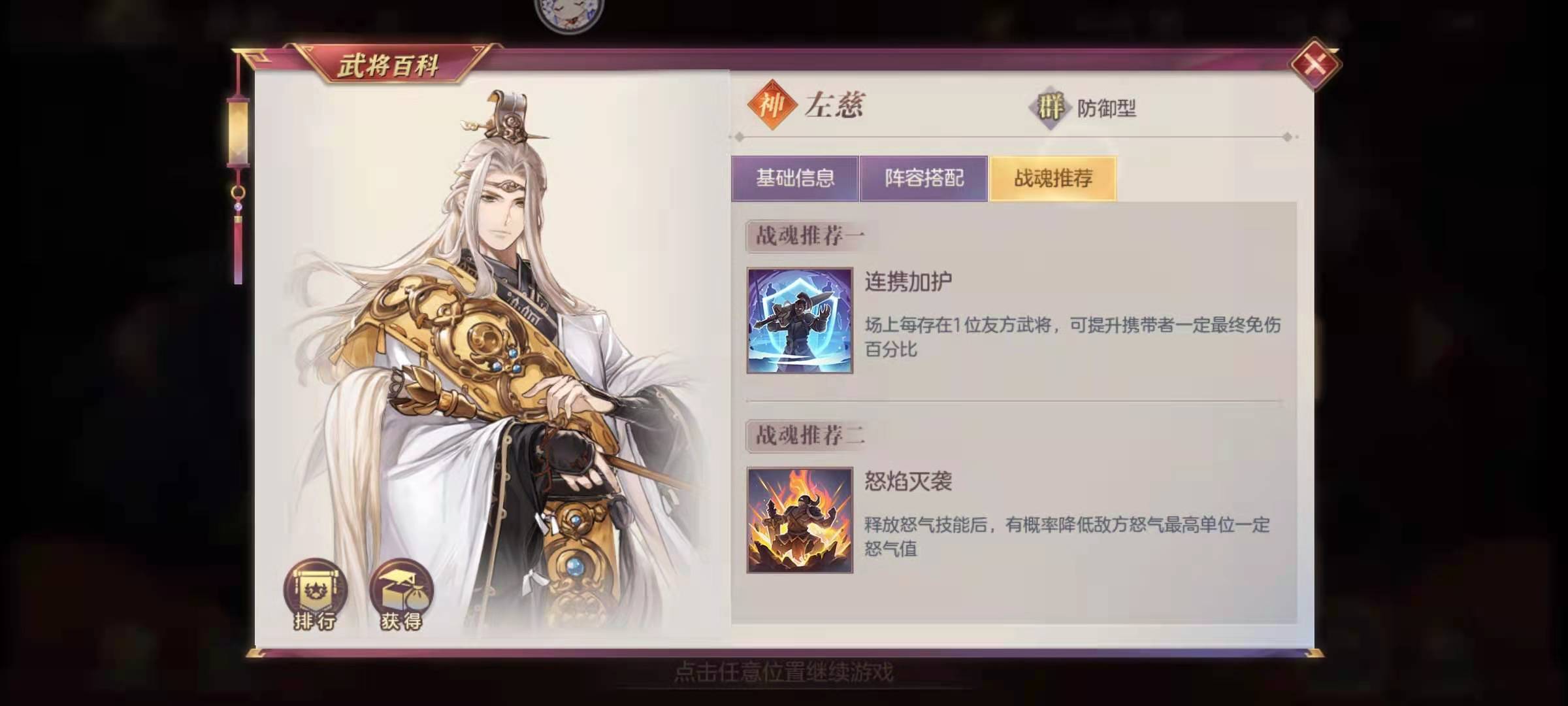 三国志幻想大陆切后队怎么玩