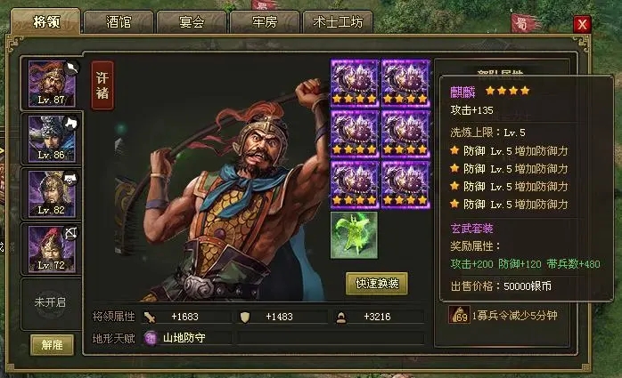 攻城掠地副本183怎么打 攻城掠地副本183怎么打