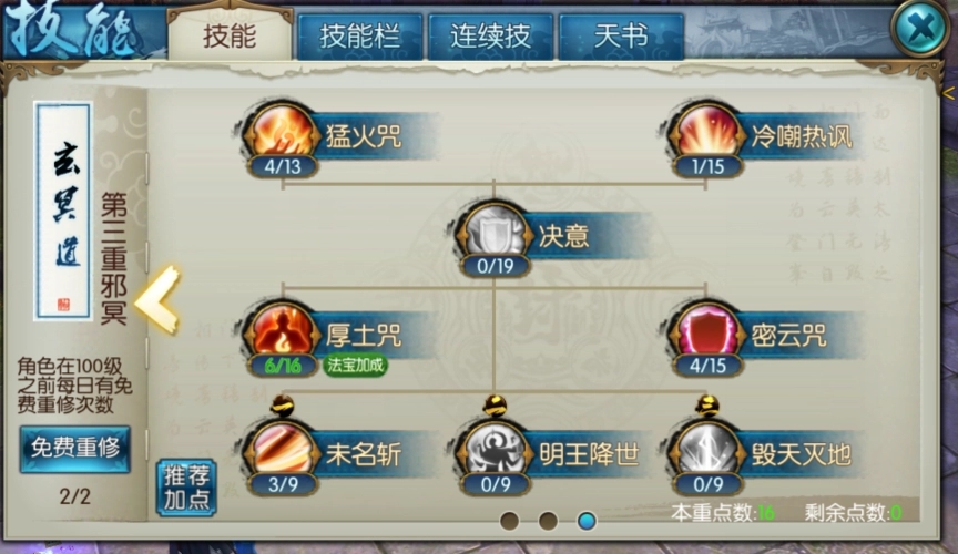 诛仙手游鬼王职业适合新人吗