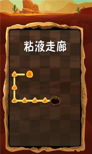 粘液走廊