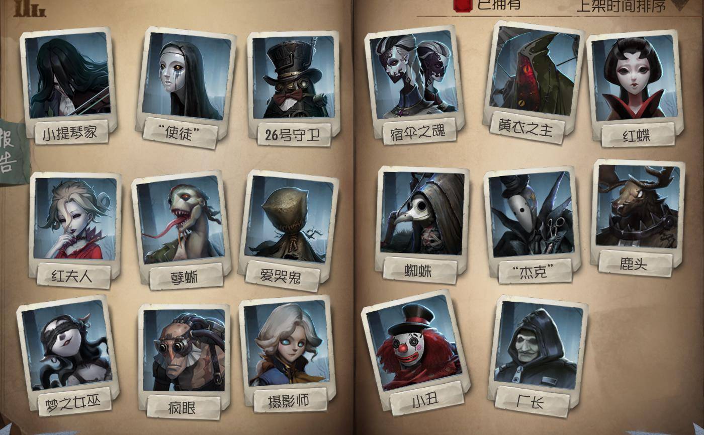 第五人格守尸王怎么玩