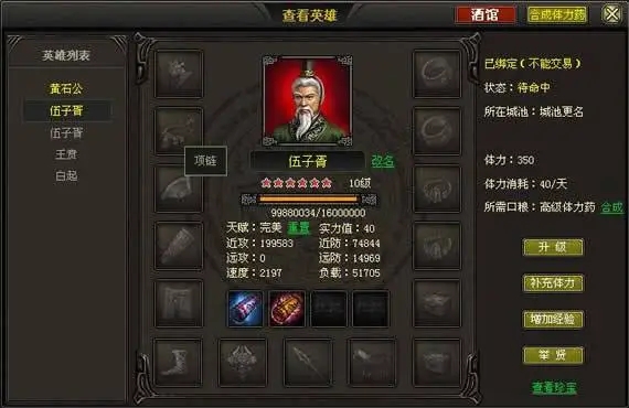 三国志战略版分城有什么建筑 三国志战略版分城有什么建筑