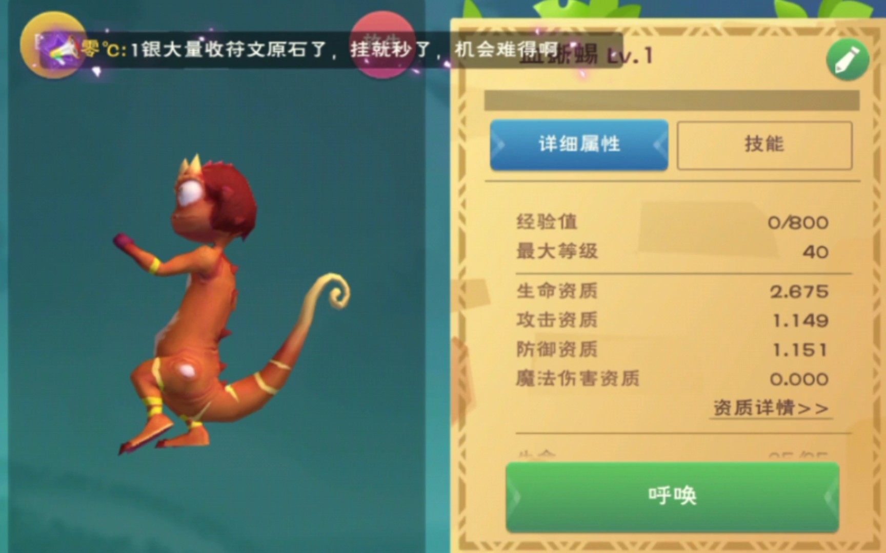 创造与魔法的浮空岛屿在哪