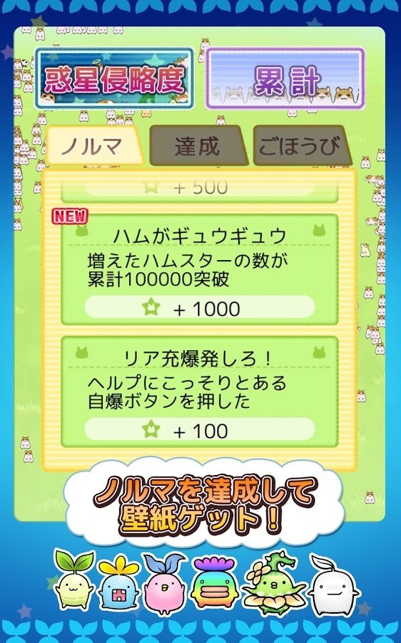 仓鼠曼陀罗蓝星大侵略