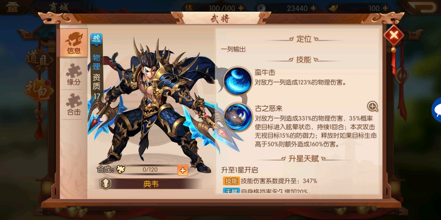 少年三国志2赤金左慈带什么法宝