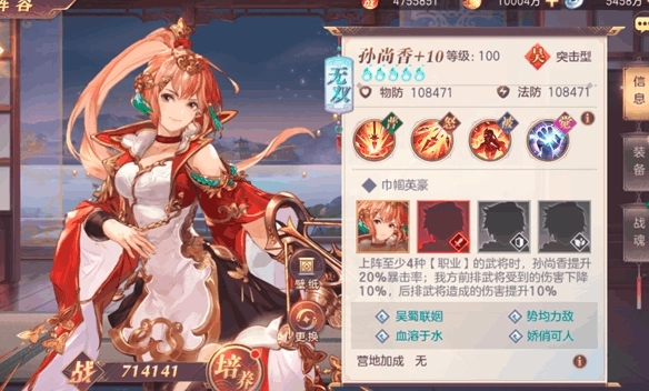 少年三国志协战武将怎么选